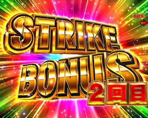 Pストライクウィッチーズ2 ストライクBONUS
