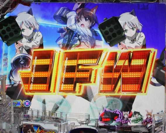 Pストライクウィッチーズ2 スタンバイRUSH