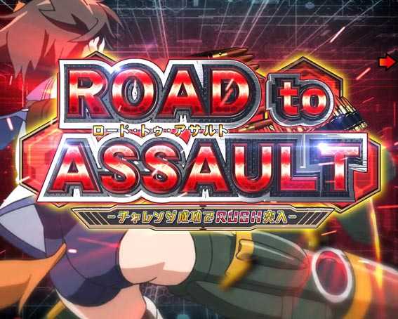 Pストライクウィッチーズ2 ROAD to ASSAULT