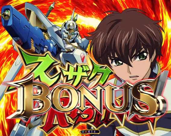 コードギアス 反逆のルルーシュ　ライトバージョン　甘デジ　スザクライジングボーナス
