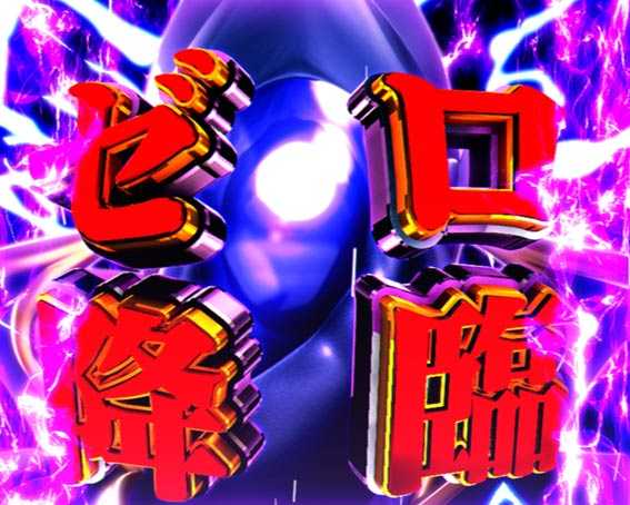 コードギアス 反逆のルルーシュ　ライトバージョン　甘デジ　ゼロ降臨予告