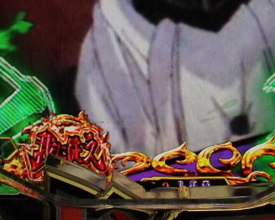 コードギアス 反逆のルルーシュ ライトバージョン 甘デジ 我に従え保留