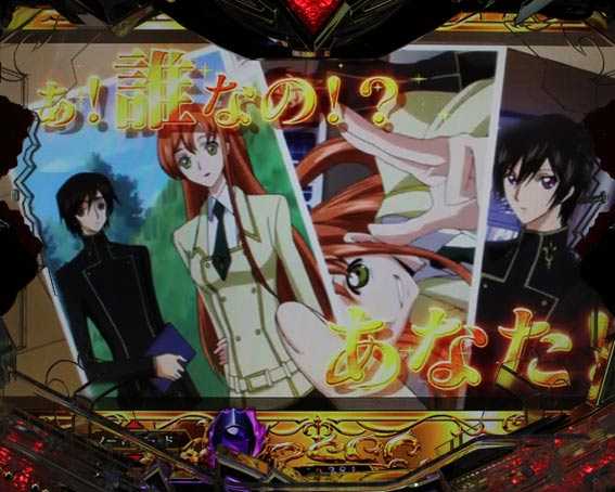 コードギアス 反逆のルルーシュ　ライトバージョン　甘デジ　ストーリー連続予告
