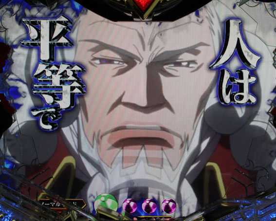 コードギアス 反逆のルルーシュ　ライトバージョン　甘デジ　皇帝演説予告