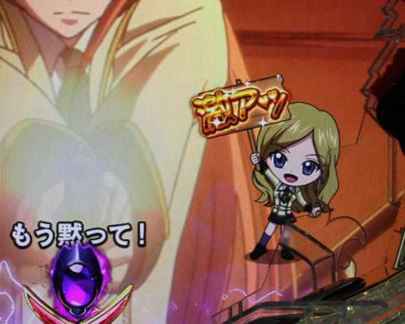 コードギアス 反逆のルルーシュ　ライトバージョン　甘デジ　激アツ