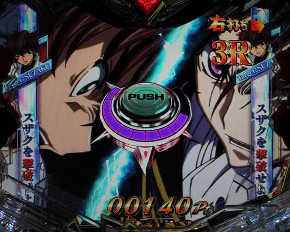 コードギアス 反逆のルルーシュ　ライトバージョン　甘デジ　スザクライジングBONUS