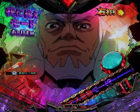 コードギアス 反逆のルルーシュ ライトバージョン 甘デジ シャルル