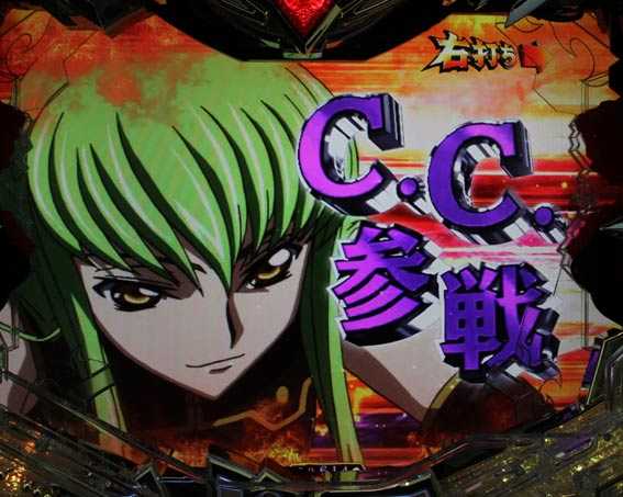 コードギアス 反逆のルルーシュ　ライトバージョン　甘デジ　黒の騎士団参戦予告
