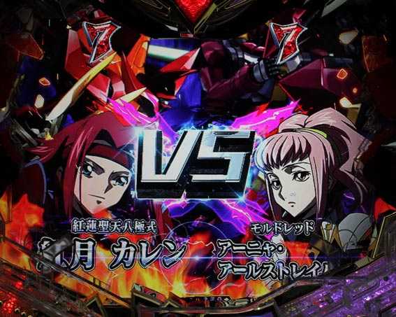 コードギアス 反逆のルルーシュ　ライトバージョン　甘デジ　バトルリーチ