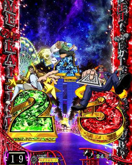 カイジ5 電撃チャージ和也　KAIJI SHOW TIME