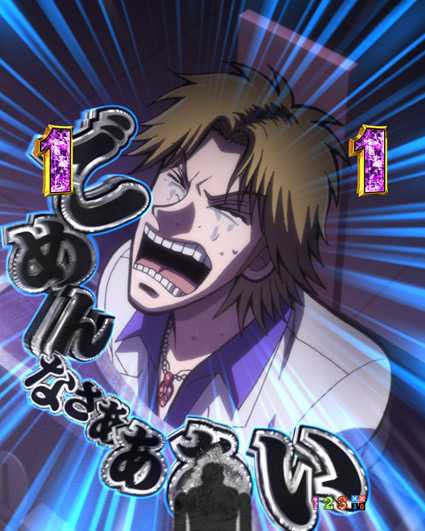 カイジ5 電撃チャージ和也　愛よりも剣