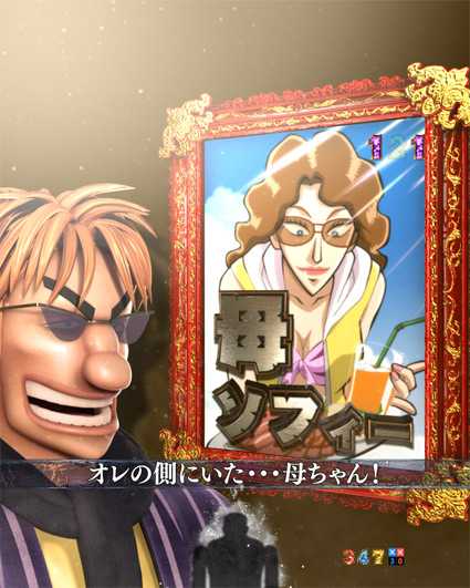 カイジ5 電撃チャージ和也 母の愛