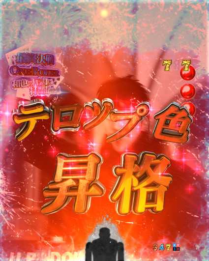 カイジ5 電撃チャージ和也