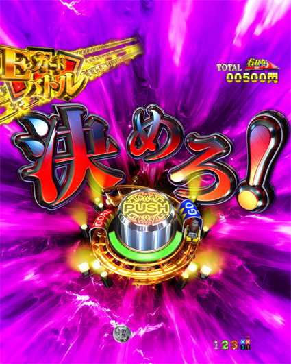 カイジ5 電撃チャージ和也 一撃ボタン予告