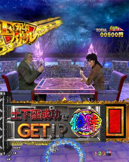 カイジ5 電撃チャージ和也 銀玉チャンス