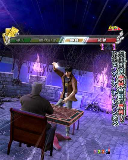 カイジ5 電撃チャージ和也　Eカードリーチ