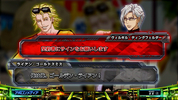 タイバニSPセリフ白ライアンヴィルギル赤ライジングチャンスEX