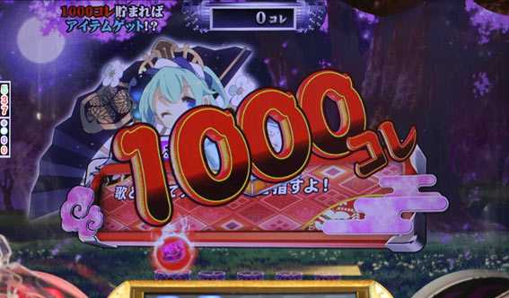 戦国コレクションBLACK 戦コレカウンター