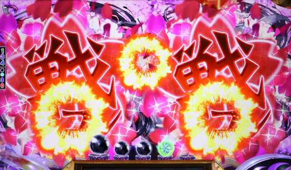 戦国コレクションBLACK 武将チャンス目予告