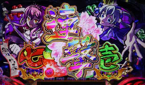 戦国コレクションBLACK レインボー