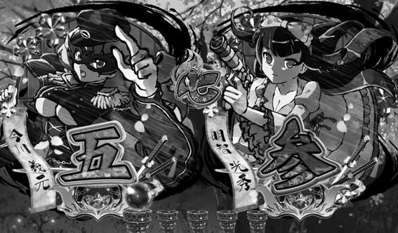 戦国コレクションBLACK 黒白予告