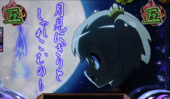 戦国コレクションBLACK 秀吉チャンス