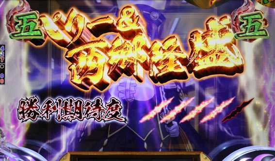 戦国コレクションBLACK 金タイトル