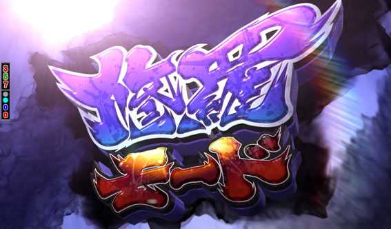 戦国コレクションBLACK 修羅モード