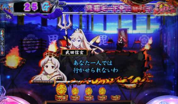 戦国コレクションBLACK 修羅台詞予告
