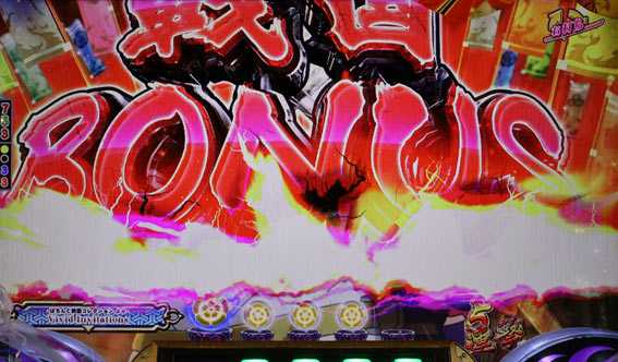 戦国コレクションBLACK 戦国BONUS落下予告