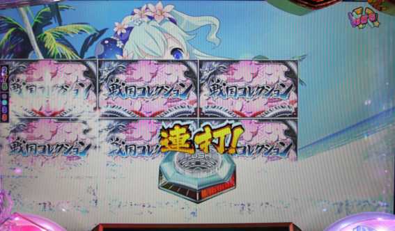 戦国コレクションBLACK 家康抜き！