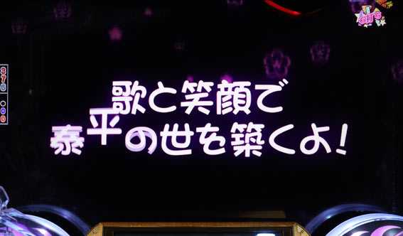 戦国コレクションBLACK ライブを盛り上げろ