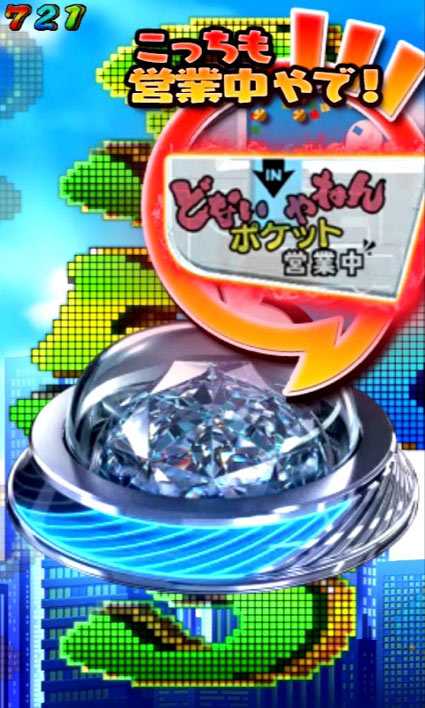 Pどないやねん ボタンPUSH演出