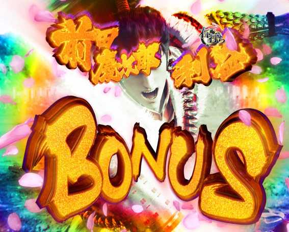 PA真花の慶次2 漆黒の衝撃 前田慶次郎利益BONUS