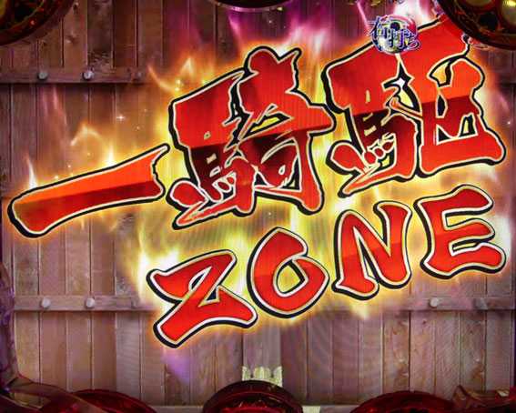 PA真花の慶次2 漆黒の衝撃 一騎駆ZONE