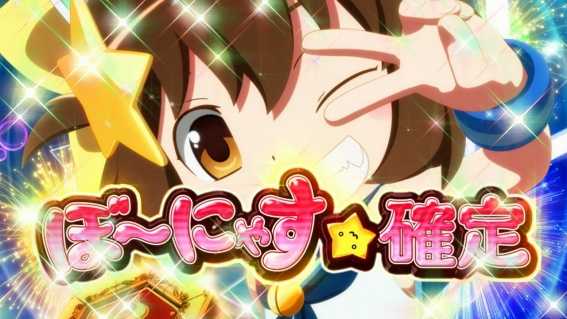 えとたま　ボーナス