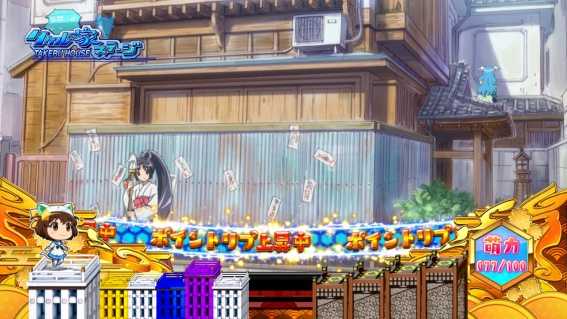 えとたま　ポイントリプ高確