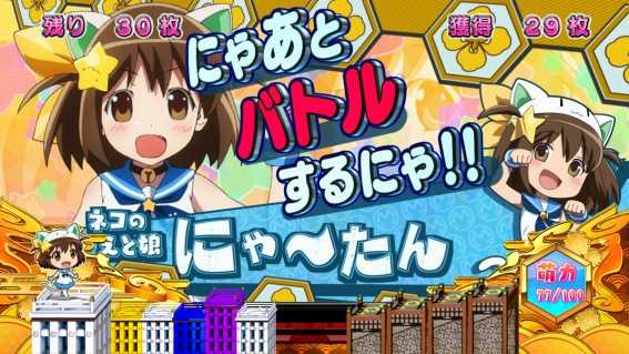 えとたまのボーナス
