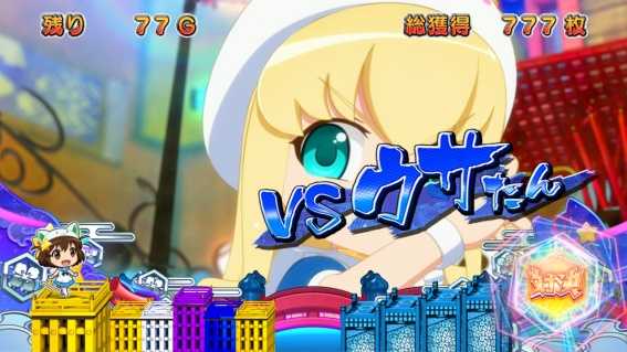 えとたまAT
