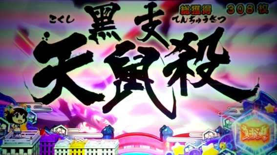 えとたま上乗せ特化ゾーン