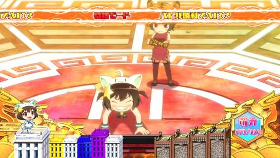 えとたま　前兆ステージ