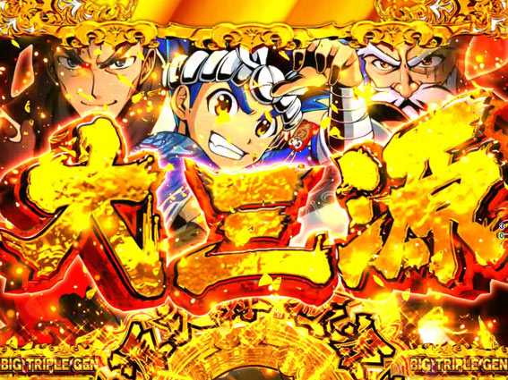 大工の源さん超韋駄天BLACK 大三源リーチ