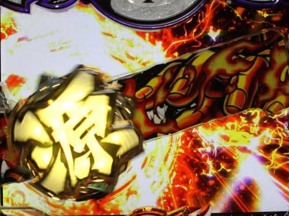 大工の源さん超韋駄天BLACK 役モノ