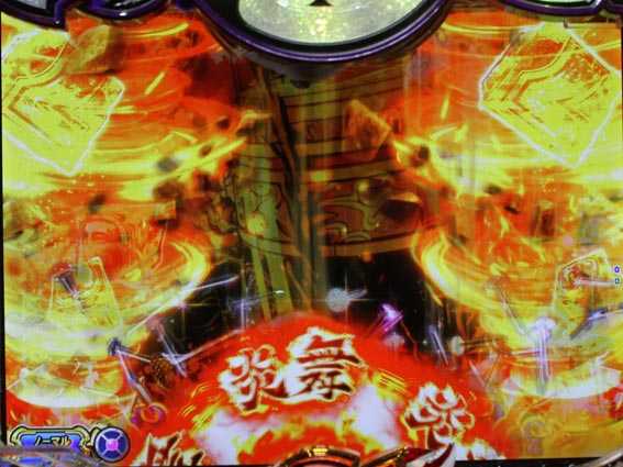 大工の源さん超韋駄天BLACK 図柄アクション予告