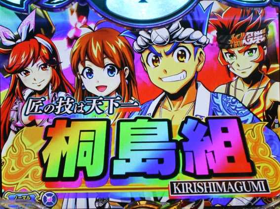 大工の源さん超韋駄天BLACK 田村家キャラステップアップ