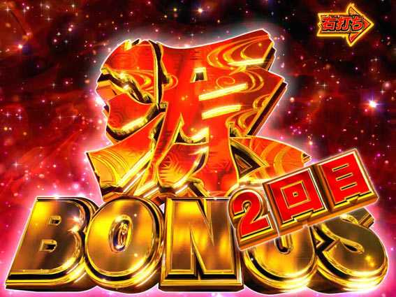大工の源さん超韋駄天BLACK 源BONUS