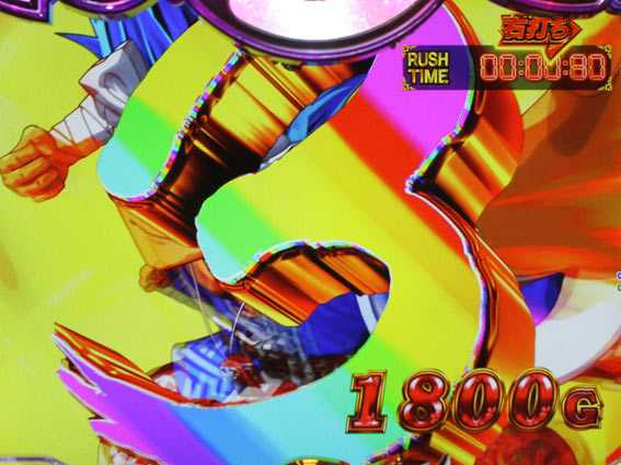 大工の源さん超韋駄天BLACK レインボー