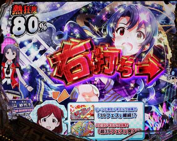 アイドルマスター ミリオンライブ！39フェス 遊タイム