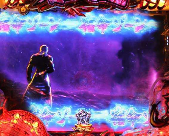 デジハネP蒼天の拳 双龍 宿命ゾーン