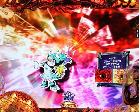 デジハネP蒼天の拳 双龍 ジュラッキーズ